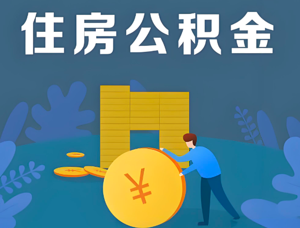 葫芦岛公积金代办提取流程百分比能到账的。