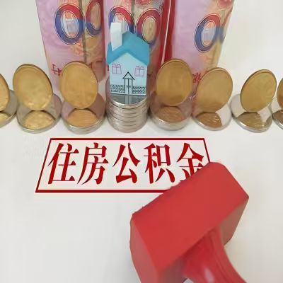 葫芦岛公积金代取一年可以取几次，有什么条件限制吗？